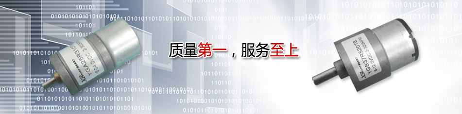 塑膠外殼減速電機(jī)